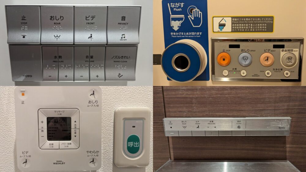 Japanese toilets dive into diversity. There are variety of controllers